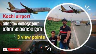 kochi airport | view points | nedumbassery | kanjoor | kalady | flight landing | വിമാനം തൊട്ടടുത്ത്