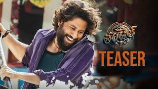 #Thandel Movie Teaser || Akkineni Naga Chaitanya | Sai Pallavi | DSP | Chandoo | Friday Trending