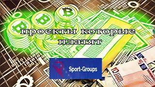 ХАЙПЫ -ПРОЕКТЫ КОТОРЫЕ ПЛАТЯТ НА 17.06.2020 / SCAM 2 ПРОЕКТОВ