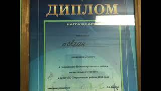 Достижения спортивного комплекса Аган! Фото и видео, Рашад Джафаров 