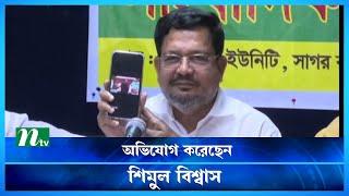 পরিবহণ ধর্মঘটের সাথে ক্ষমতাসীনরাই জড়িত | BNP Somabesh | NTV News