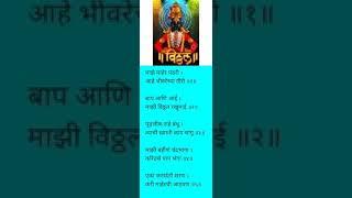 Maze Maher Pandhari # KARAOKE  by Deepak dattatraya Kane # Deepashri music  academy