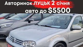 Дешеві авто до $5500 на Луцькому авторинку 2 січня  #авториноклуцьк