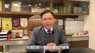 Doctor Q 改善失眠 - 精神科專科葉沛霖醫生