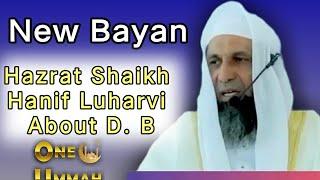 New Bayan Of Hazrat Shaikh Hanif Sahab Luharvi D. B |