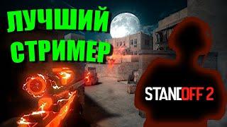 ДАЮ 50 ГОЛДЫ ЗА КАЖДЫХ 50 ЛАЙКОВ! STANDOFF 2