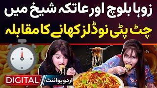 Spicy Noodles Eating Contest Between Atiqa Sheikh And Zoha Baloch | Spiciest Noodles