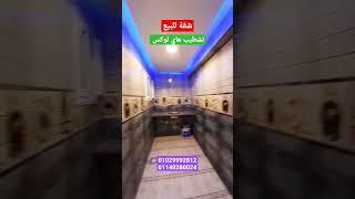 شقق للبيع | ارخص شقه في الاسكندريه 150 ألف بسعر زمان شقق لقطه فرصه للمسكن والمصيف والاستثمار العقاري