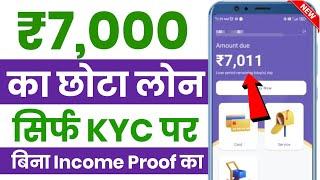 Instant Loan without income 2024 instant personal loan kaise le 2024 loan app fast approval 2024