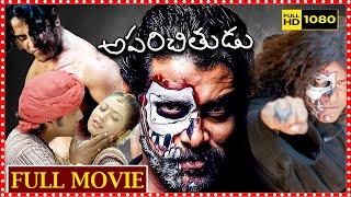 Aparichitudu Telugu Full HD Movie || Vikram & Sadha Thriller Action Movie || Matinee Show