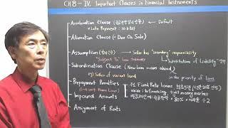 [미국 부동산 강의] Ch8 IV. 융자증서의 중요조항들 (Important Clauses in Financial Instruments)