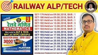 Railway 3000 Math Book solution | RRB ALP &TECH. Set Solution Platform Maths   #rrbalp #alp