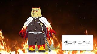 [짧툰] 짐승친구들 코스프레 대회