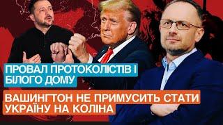 Безсмертний. Відповіді #31 Хто провалив зустріч Зеленського і Трампа? Правила диппротоколу