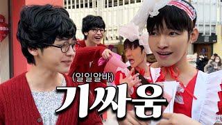 눈을 왜그렇게 뜨세요?