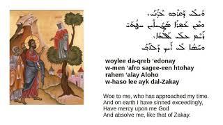 Syriac Hymn of Repentance - Aloho Lok Mawde No ܐܠܗܐ ܠܟ ܡܘܕܐ ܐܢܐ