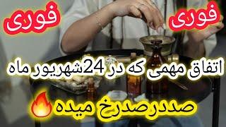 مو به تنت سیخ میشه اگه بدونی چی دیدم تو طالعت