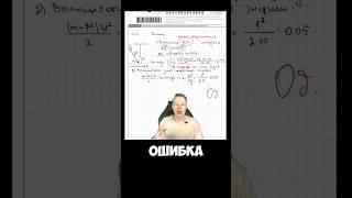 Бобр  ищет ошибки в бланке #физика