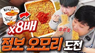 점보 도시락 3탄!! 라면 매니아가 극찬한 오모리 김치찌개 라면이 8배?!!