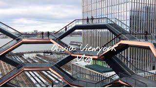 올리비아 뉴욕 일상 브이로그 | 허드슨야드 Hudson yards 베쎌 vessel 니만마커스 뉴욕 랜드마크 쇼핑몰 Neiman marcus NYC New York