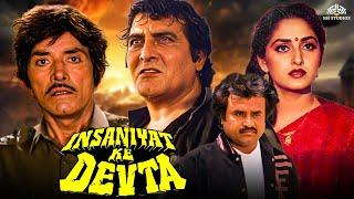 Latest Blockbuster Movie - Insaniyat Ke Devta Full Movie | Raaj Kumar, Vinod Khanna, Jaya Prada