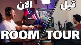 Room Tour  استودیو و اتاق کار من