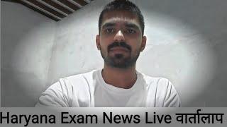 Haryana Exam News Live