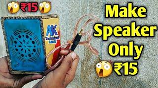 How to make amplifier | ak technical amrit