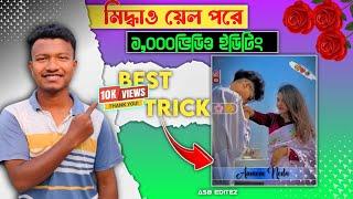 Santali Trending Status Video Editing||Vn Santali Video Editing||New Santali Video editing2023