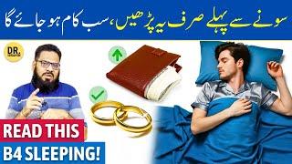 Surah Ikhlas Ka Amal | Wazifa for Hajat, Rizq, Love, Job, Visa | Dr. Ibrahim