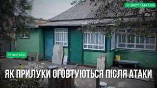 Внаслідок влучання російської ракети в адмінбудівлю, пошкоджено 12 домогосподарств