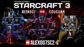 Таким будет StarCraft 3?! Шоуматч Alex007 vs Couguar - 1х1 с героями Co-op