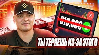 ️ НЕ ДЕЛАЙ ЭТОГО! 5 Ошибок Трейдеров-новичков | Ошибки Начинающих Трейдеров | Искусство Трейдинга