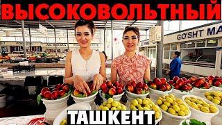 ️Ташкент: ВЫСОКОВОЛЬТНЫЙ БАЗАР и ИГРА на ДЕНЬГИ с Двумя УЗБЕКСКИМИ ДЕВУШКАМИ! 