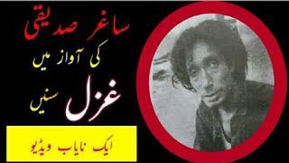 Urdu Ghazal In Voice Of Saghar Siddiqui [Best urdu poetry]