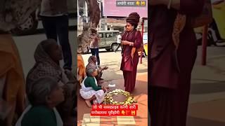 #Alakh Niranjan - Divine Chanting For Peace & Power#SpritualVibes #aghori #aghoribaba #bhoot #scary