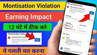 सिर्फ 24 घंटे में  facebook monetization policy issues problem solve