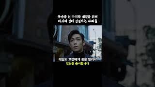 목숨을 건 마지막 대결을 위해 아귀의 집에 집결하는 타짜들 #타짜