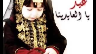 Arabic Eid Song