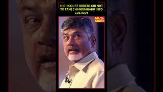 High Court orders CID not to take Chandrababu into custody| SoSouth