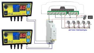 Как подключить два котла к одному термостату, синхронная работа
