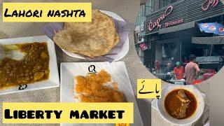 7 July 2024 لاہوری ناشتہ//بکرے کے پائے۔ حلوہ پُوری(daily vlogs ).  Liberty market Capri.