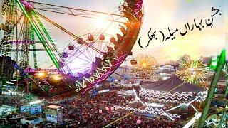 Jashn -e- Baharan Mela Mankera ( Bhakkar)