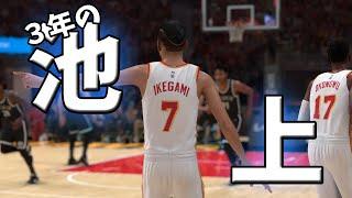 ディフェンスに定評のある池上【NBA2K25マイキャリア Steam版実況#1】