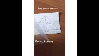 Видио как сделать 3d голограмму (лайфхак)