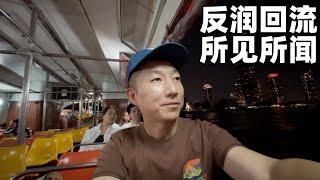 移民的中产反润回流现象:谈谈我频道接触过的后悔比例(小叔TV EP299)