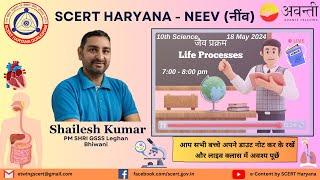 Life Process Class 10th Science ( विज्ञान ) Biology in One Class