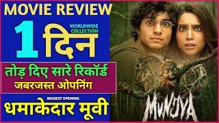 Munjya Movie Review, Sharvari, Abhay Verma, Munjya Box Office Collection