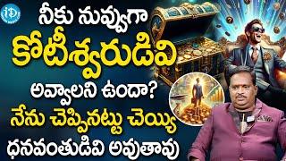 Most Powerful Money Affirmations Telugu | Money Management | Anantha Krishna Swamy |iDream Money 360