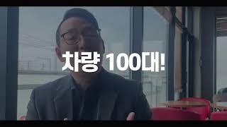 [차놀자지점소개 ] 인천송도점, 차놀자를 선택하게 된 이유?